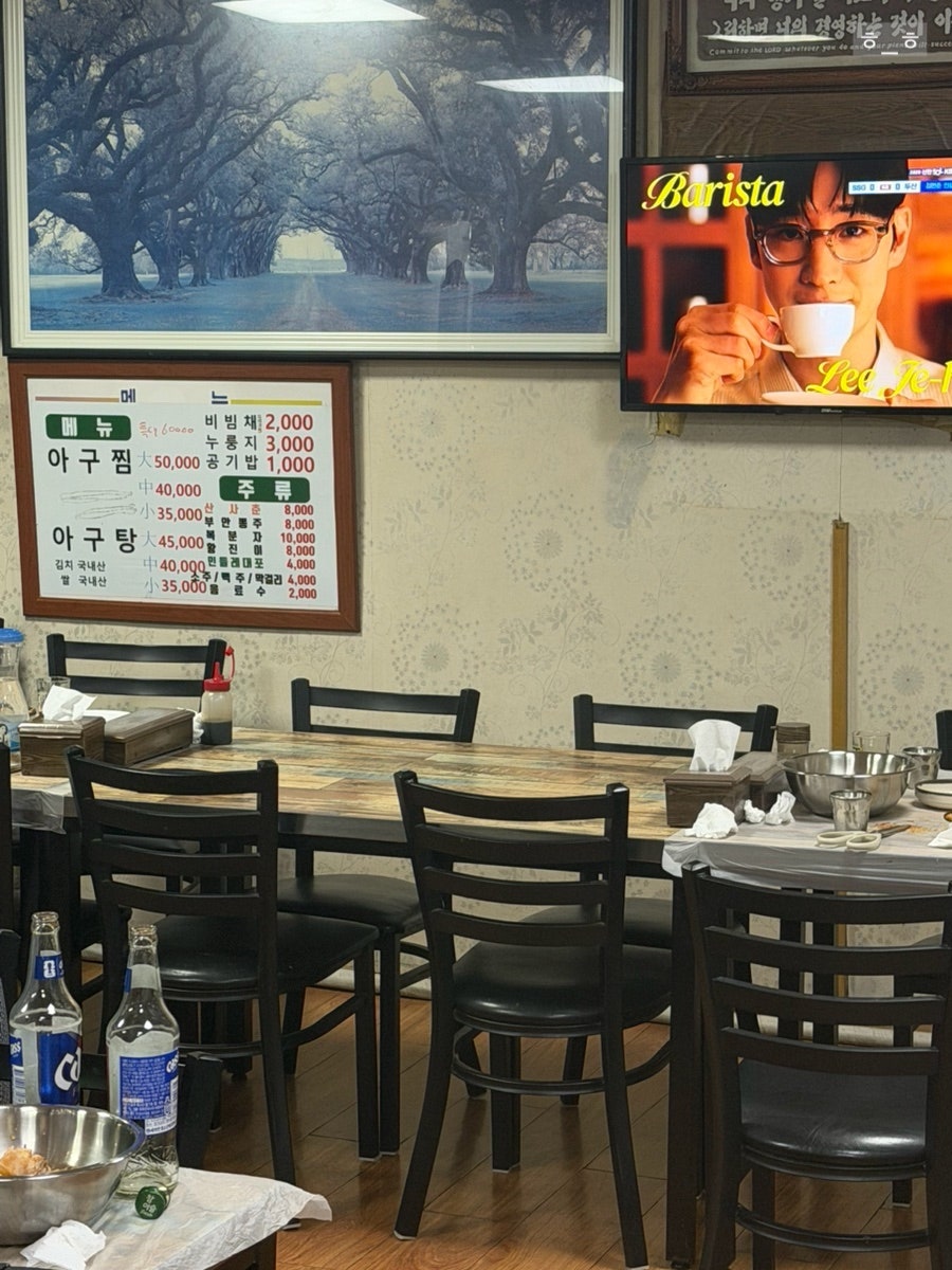 서해아구찜탕 사진 3