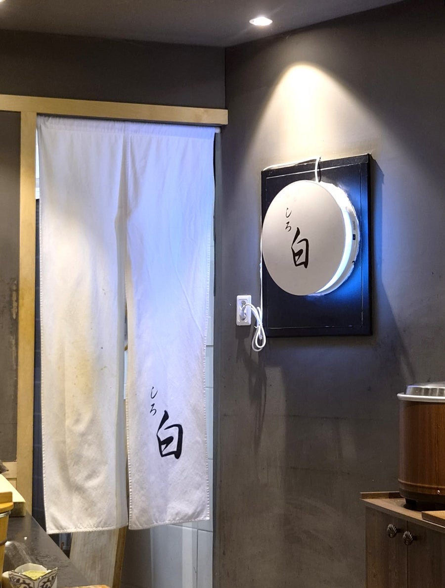스시시로 사진 5