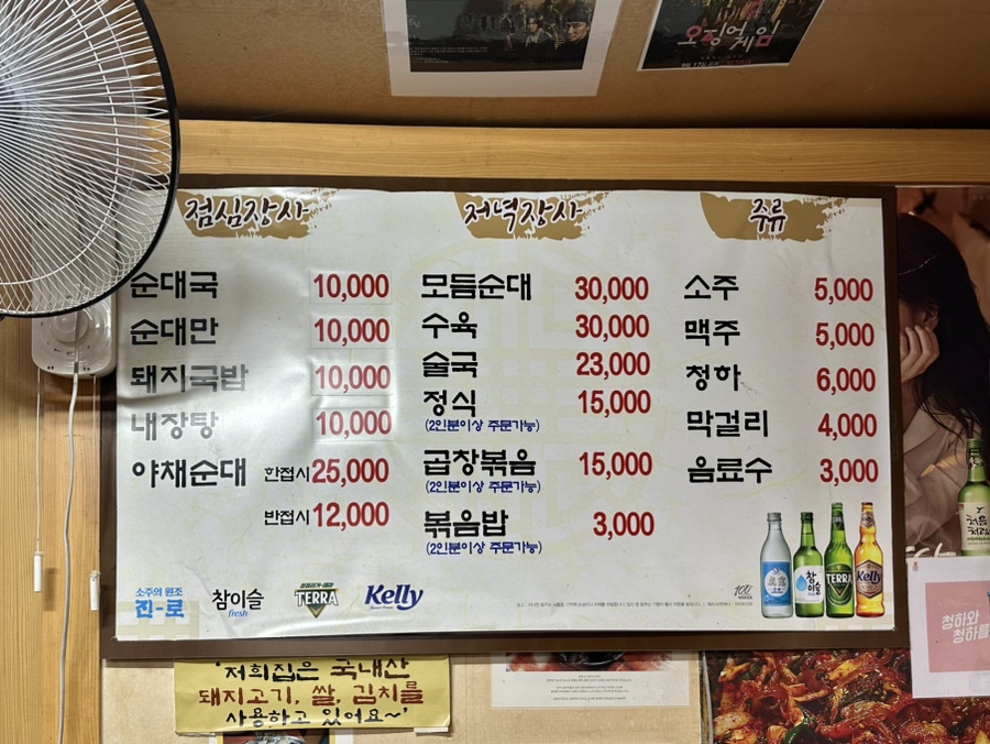 광화문더덕순대 사진 6