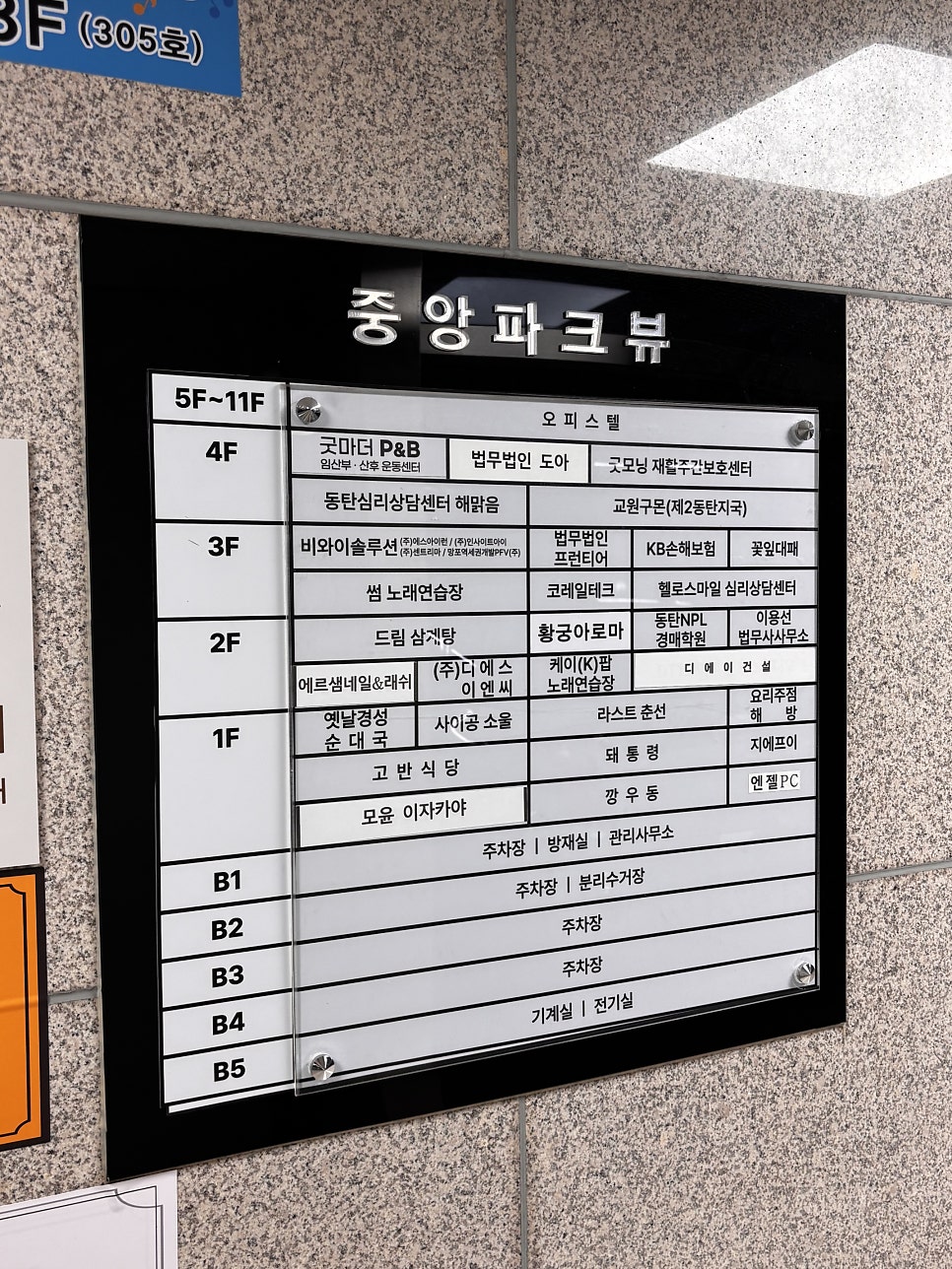 돼통령 동탄역점 사진 3