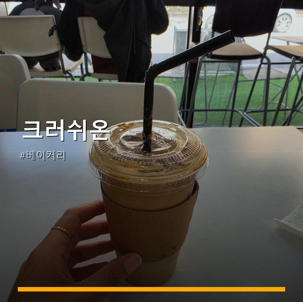 크러쉬온 사진 1
