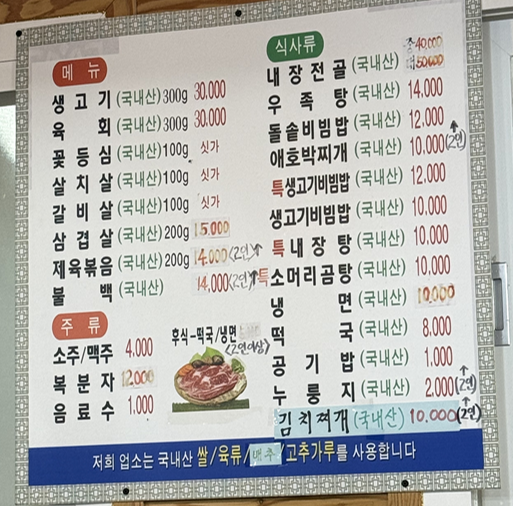 월송한우촌 사진 6