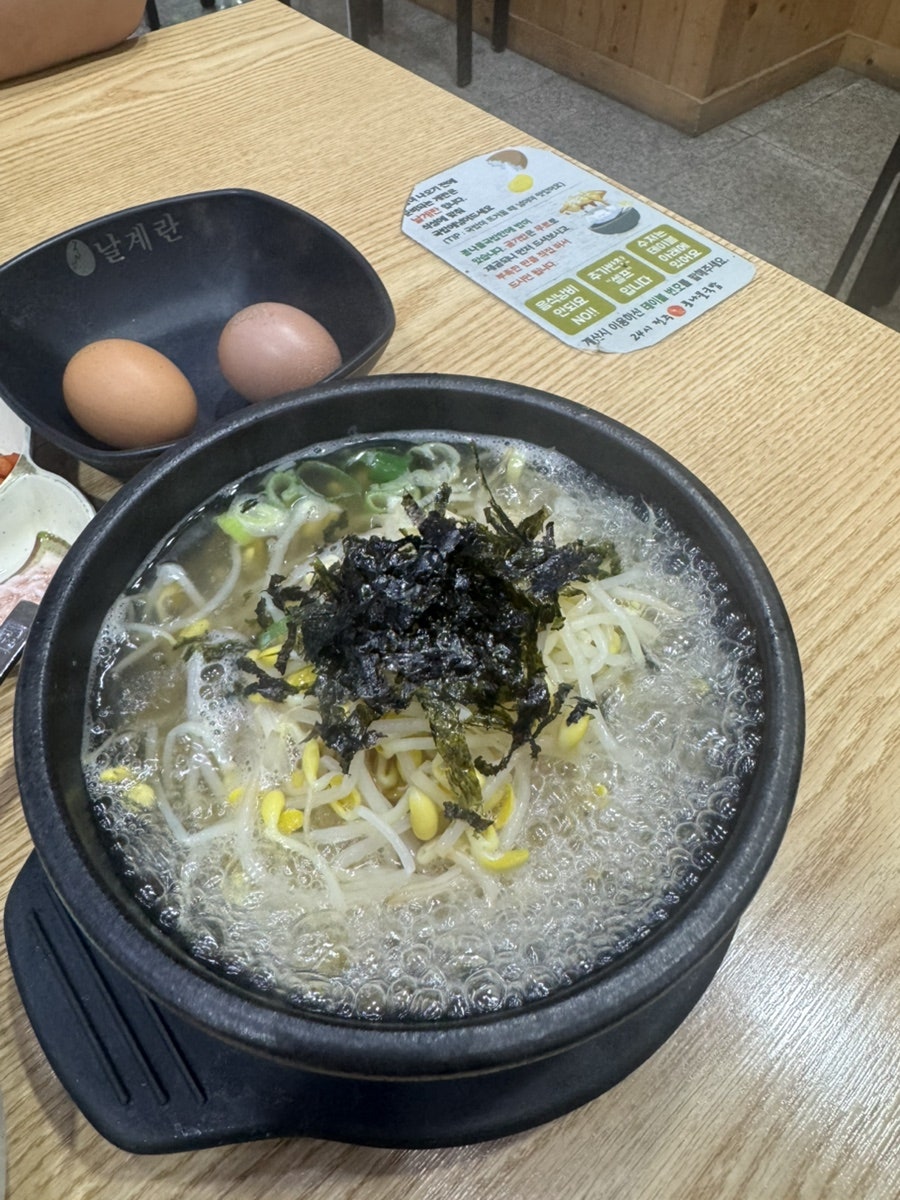24시전주명가콩나물국밥 양주고읍점 사진 5