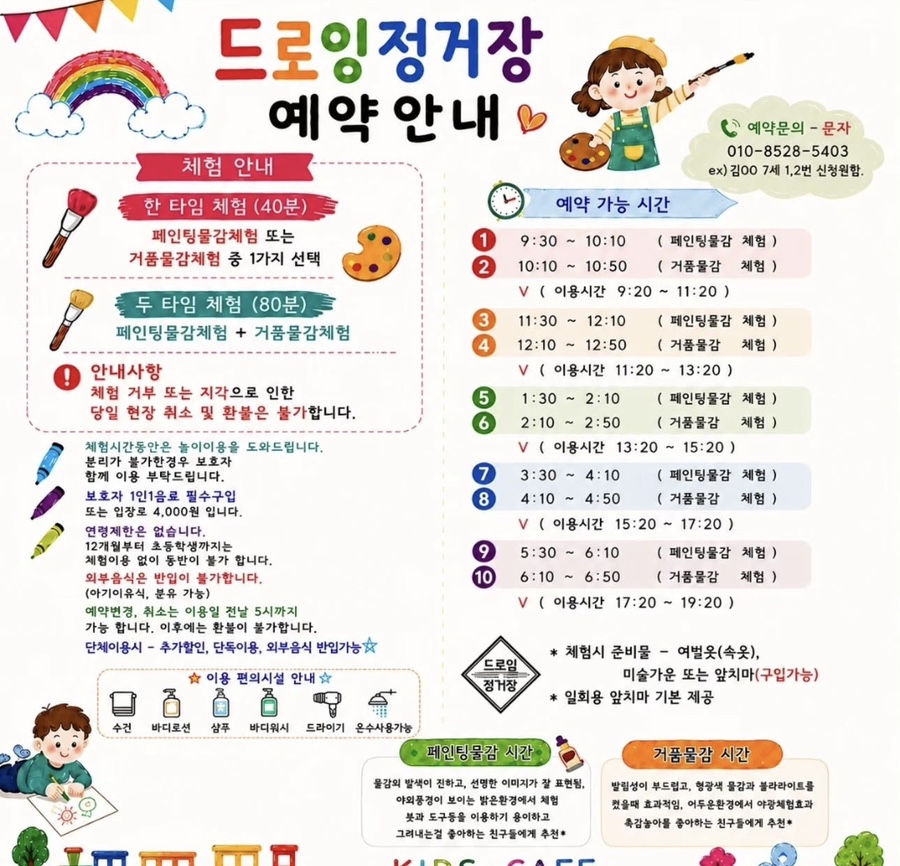드로잉정거장 사진 1