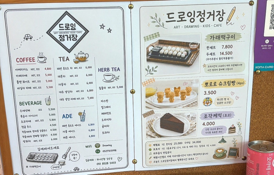 드로잉정거장 사진 4