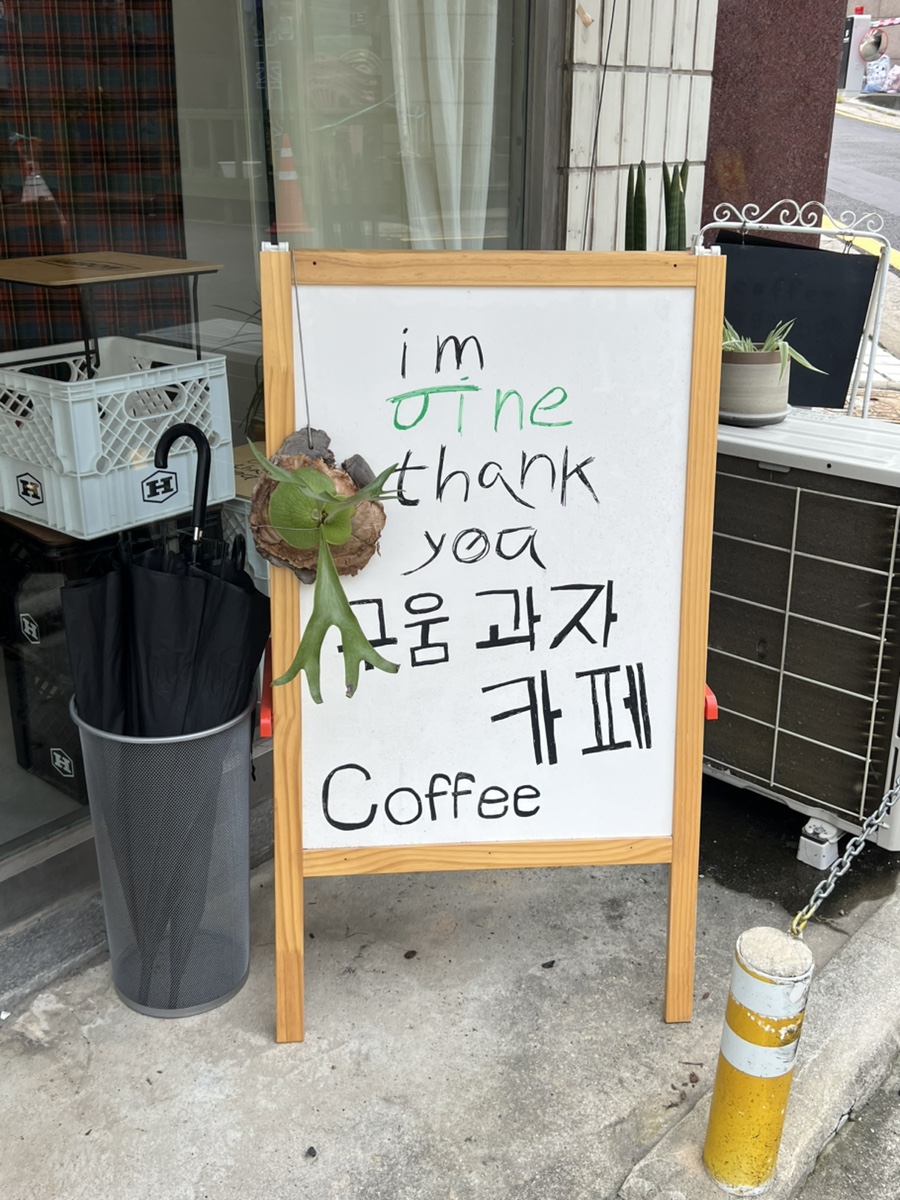 아임파인땡큐 사진 3