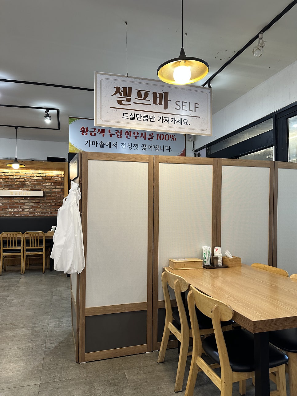 일산황금설렁탕 사진 4