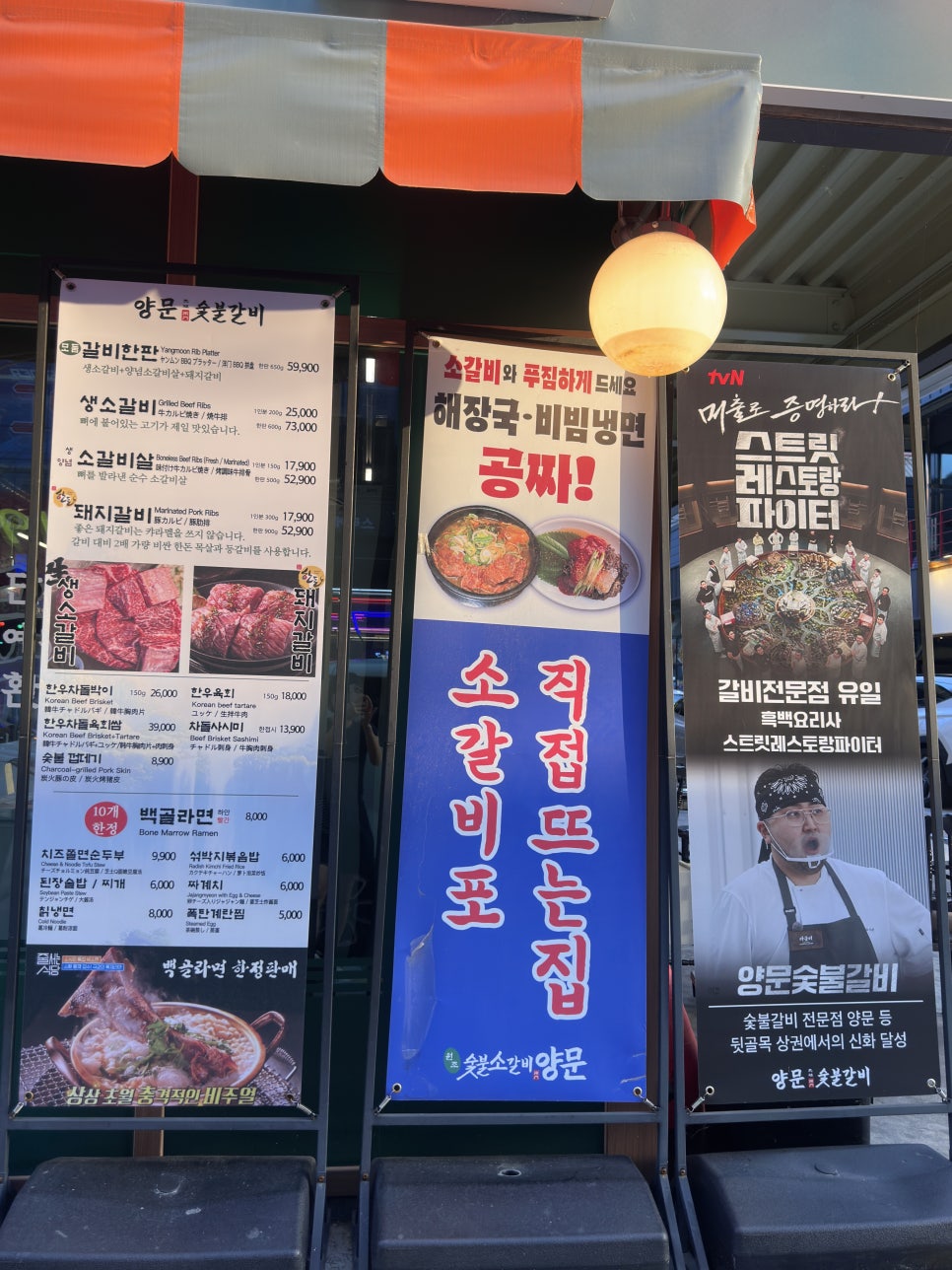 남영동양문 구미인동점 사진 2