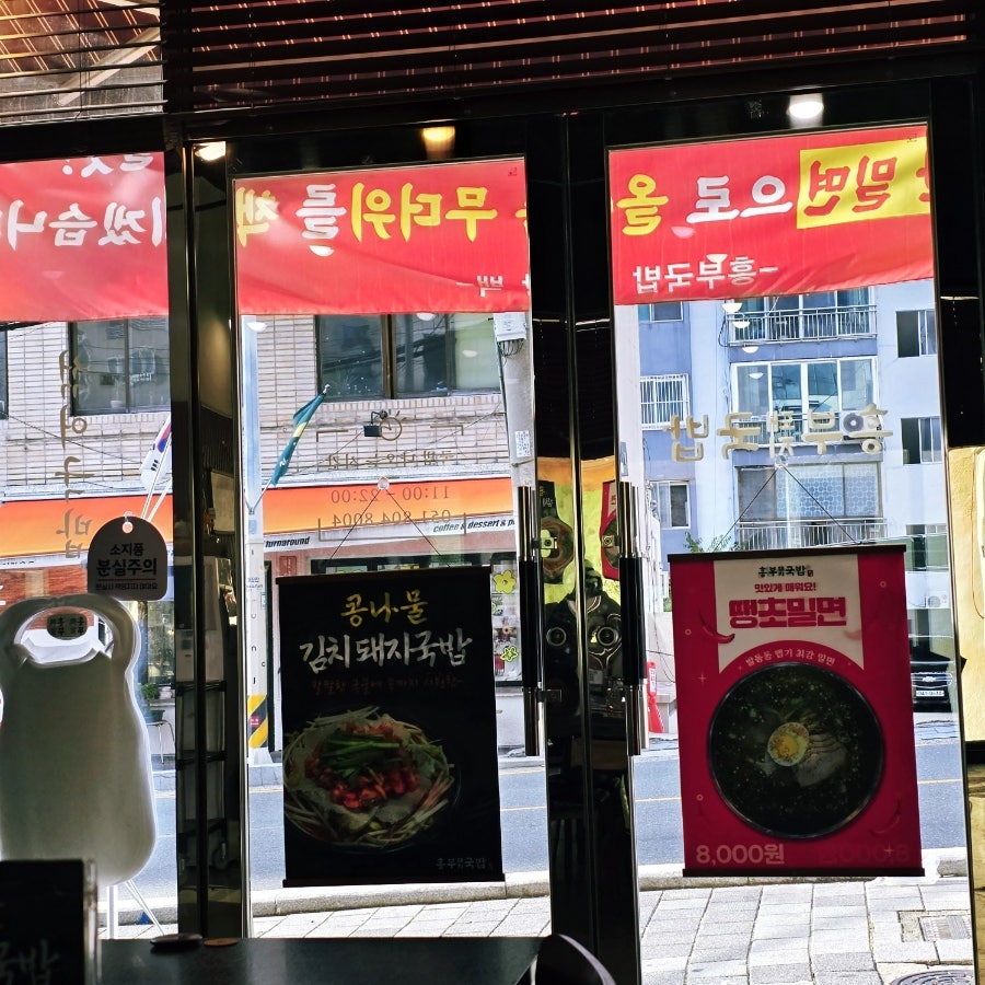 흥부돼지국밥 사진 2