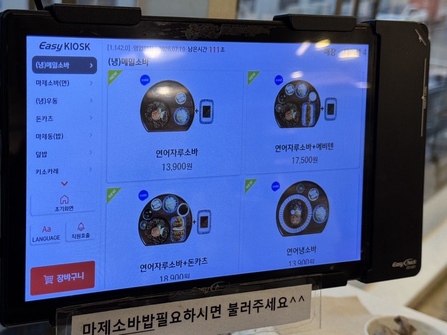 백소정 호수공원점 사진 4