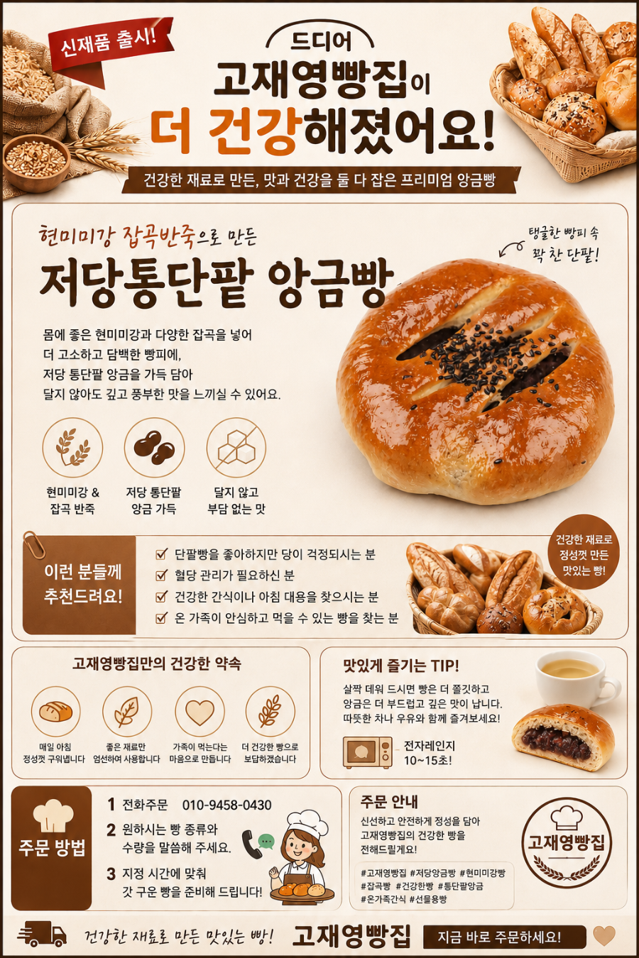 고재영빵집 사진 1