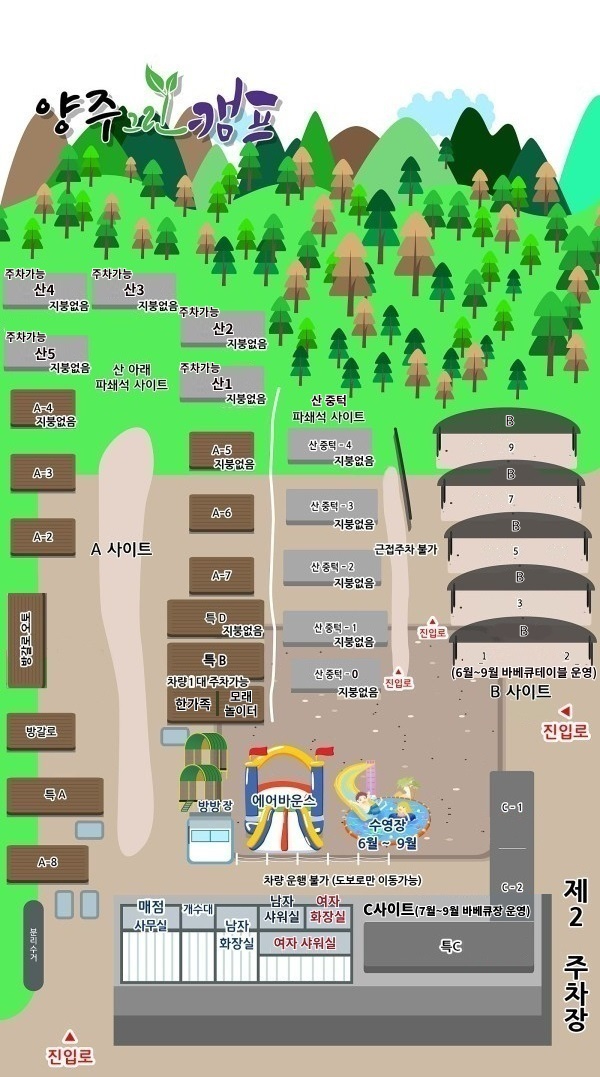 양주그린캠프 사진 2