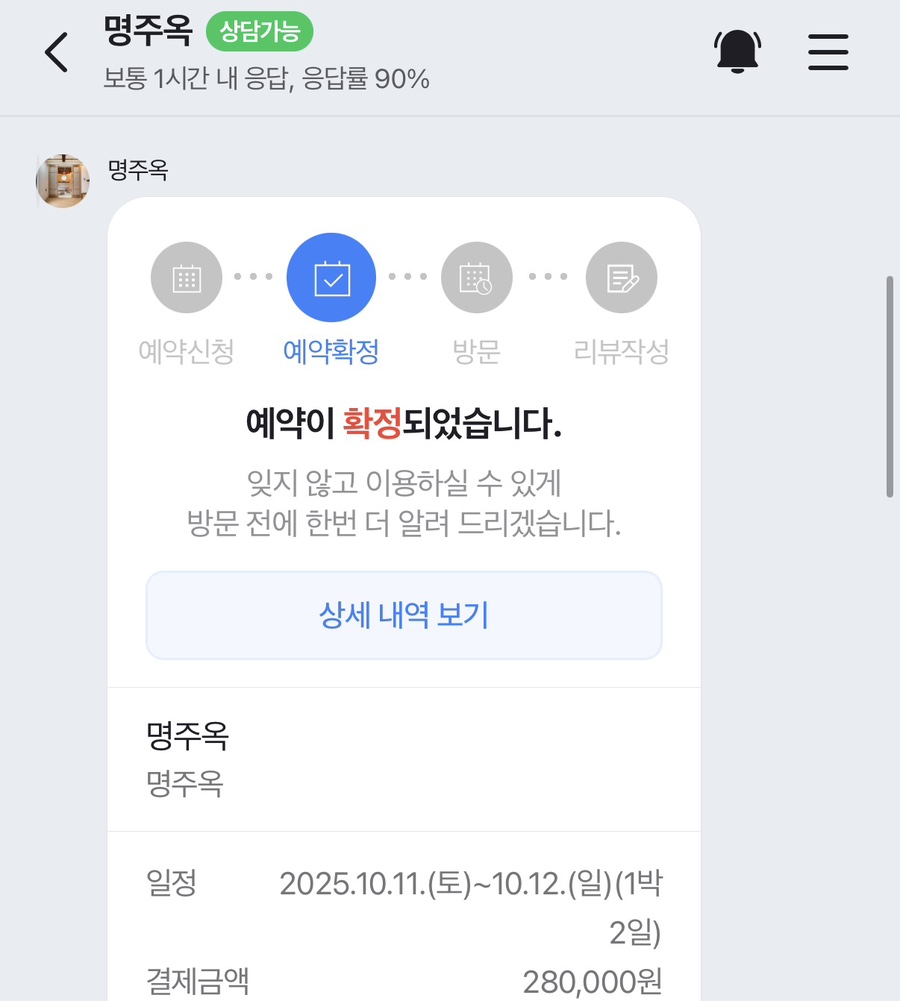 명주옥 사진 2