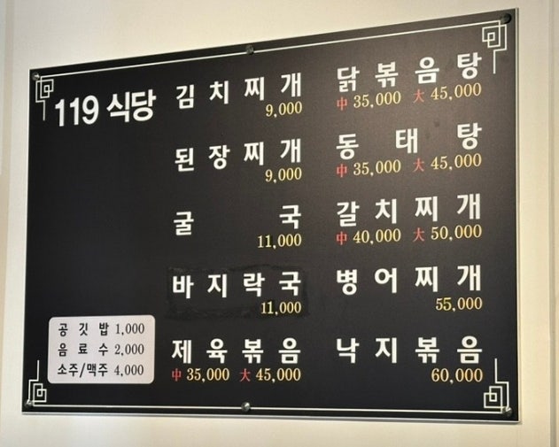 119식당 사진 3