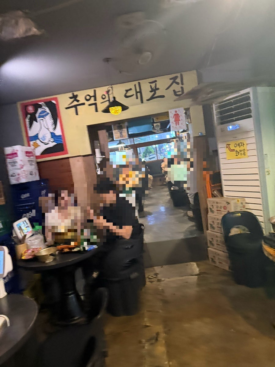 비내리는 추억의대포집 사진 4