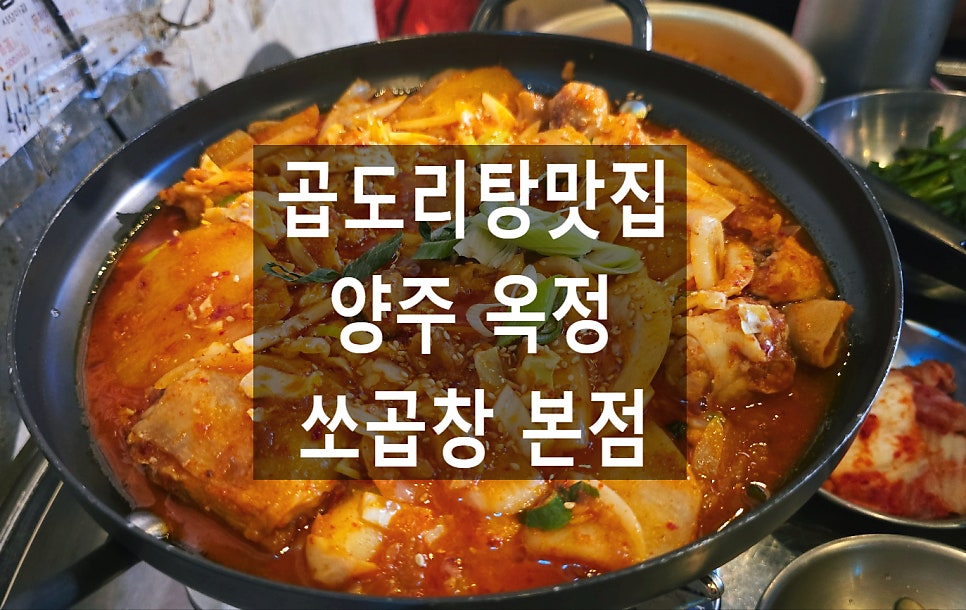 쏘곱창 사진 1