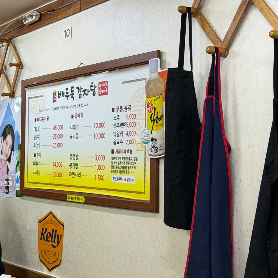 배두둑감자탕 사진 3