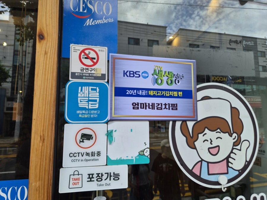 엄마네김치찜 사진 6