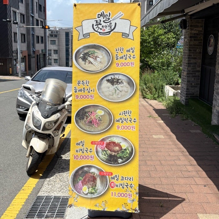 메밀꽃마을 사진 4