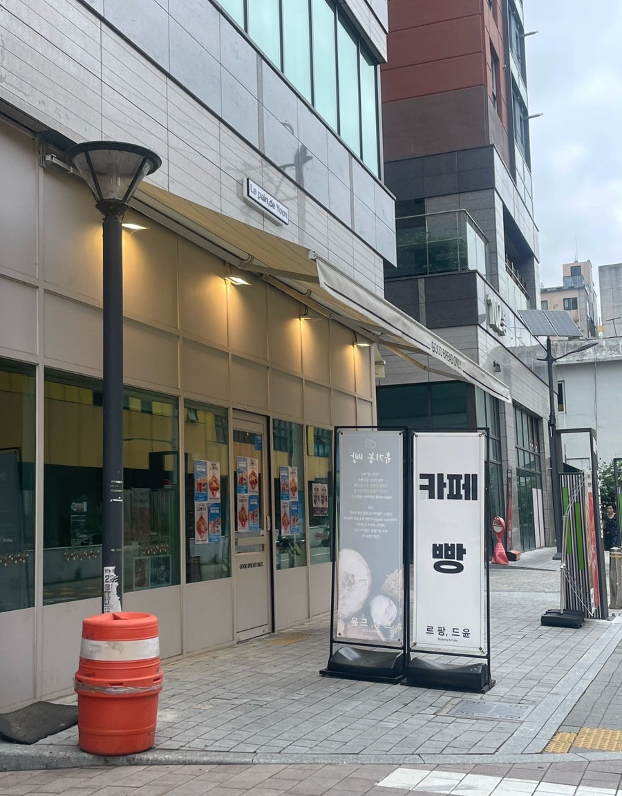 르팡드윤 사진 1