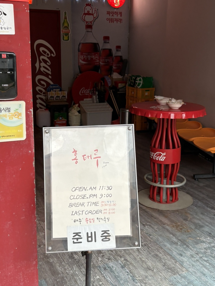 홍태루 사진 2