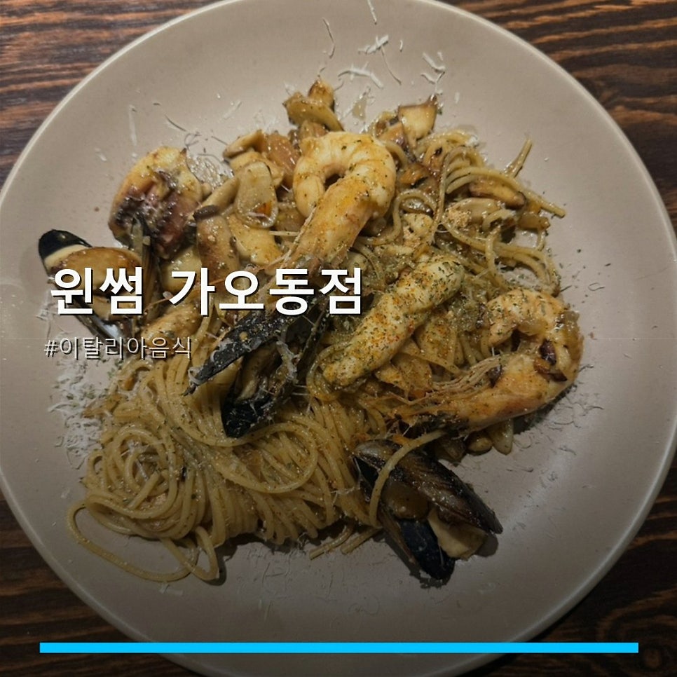 윈썸 사진 1