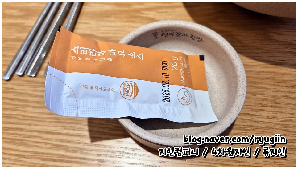 선비꼬마김밥 하단가락타운점 사진 4