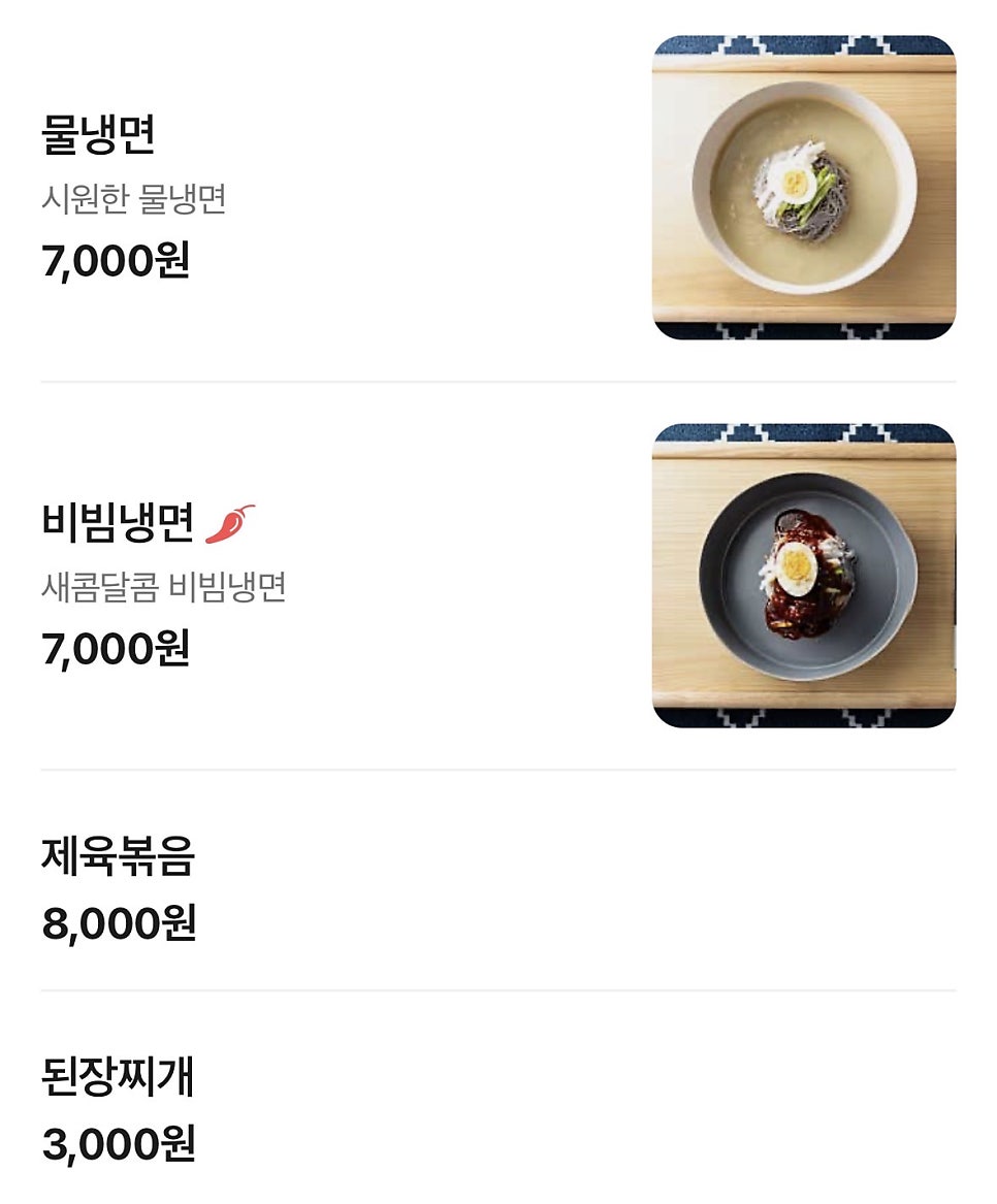 양푼이김치찌개&삼겹살 본점 사진 6