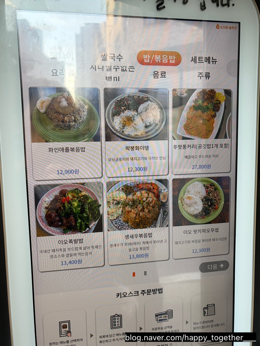 이오식탁 사진 6