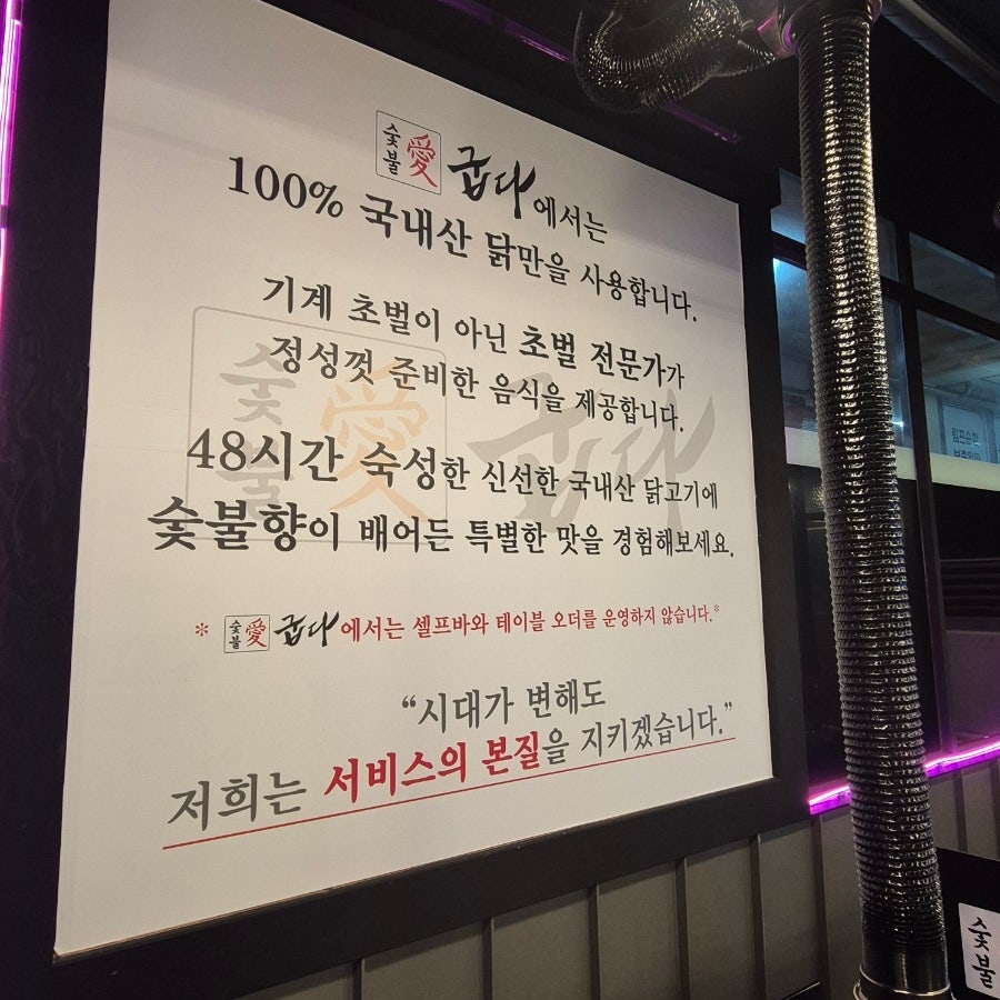 숯불애 굽다 천안차암점 사진 5