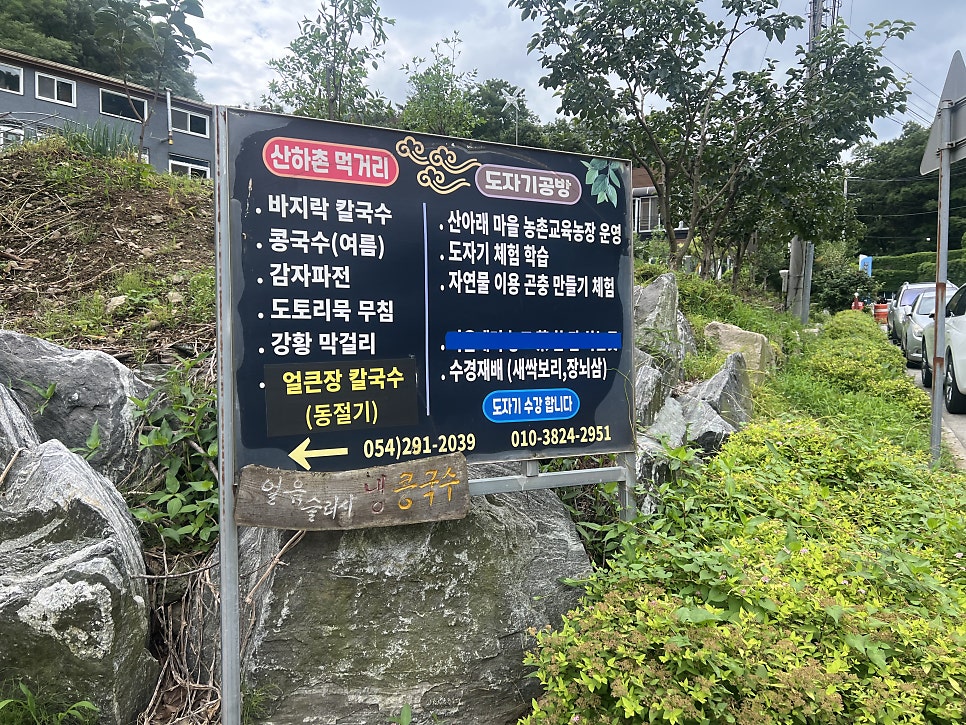 산하촌 사진 3