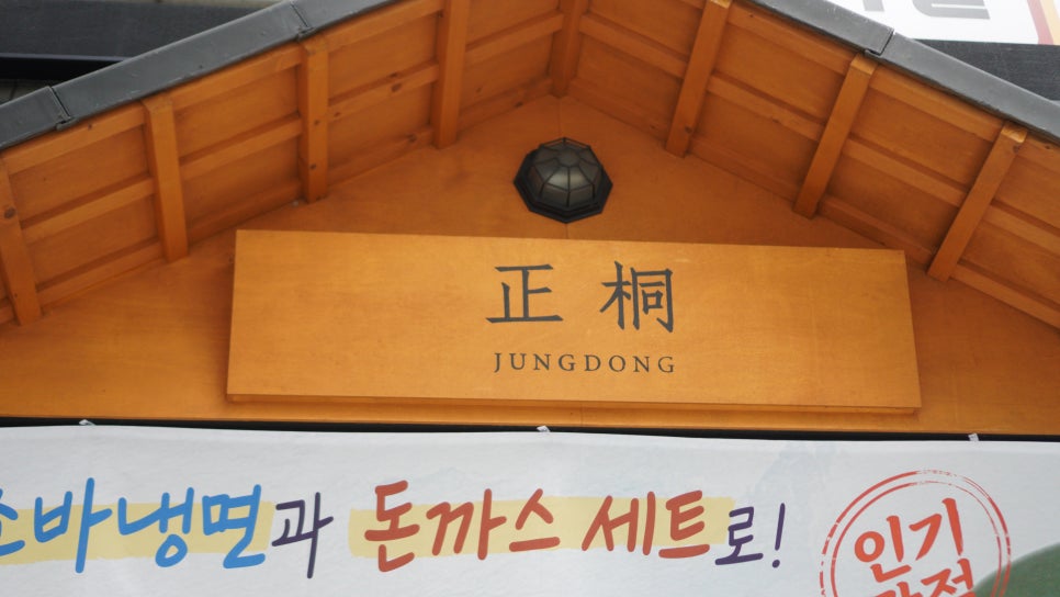 정동 봉선점 사진 3
