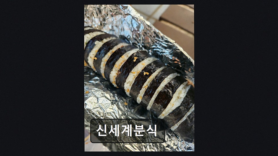 신세계분식 사진 3