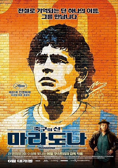 디에고 마라도나 VS 리오넬 메시 같은 하늘 아래 두명의 축구의 신 보유국 아르헨티나... 한번....
