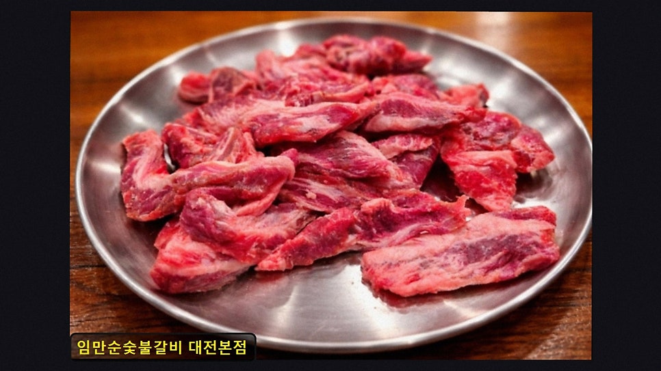 임만순숯불갈비 대전본점 사진 3