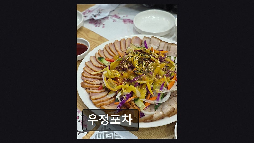 Ujeongpocha photo 2