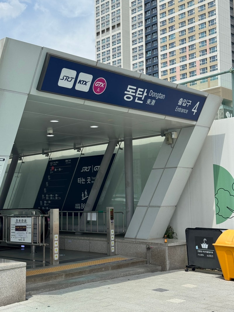 동탄역 주차장 요금 가격 할인 총정리, SRT 물품보관함 무료 이용 꿀팁