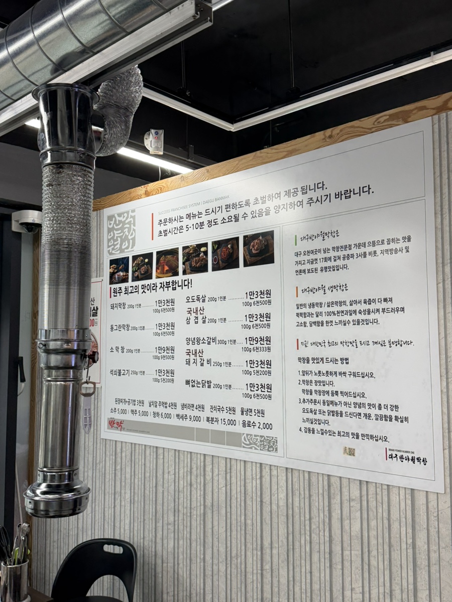 대구반야월막창 태장점 사진 4