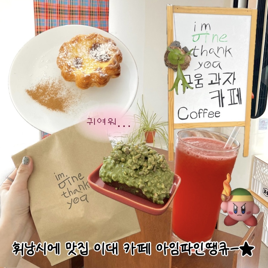 아임파인땡큐 사진 1