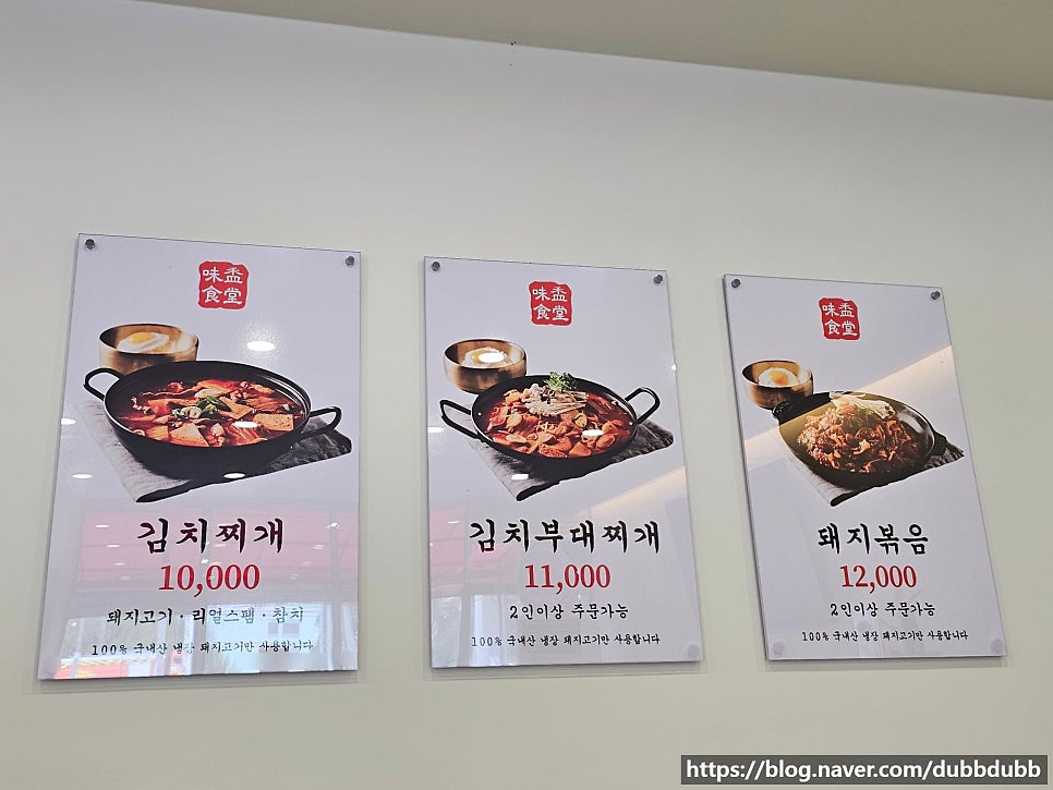 김치찌개미화식당 방교점 사진 4