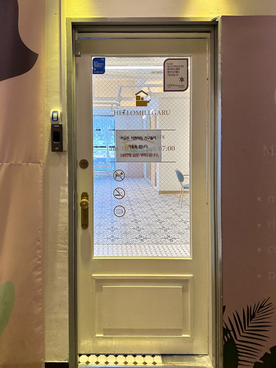 헬로밀가루 포항점 사진 3