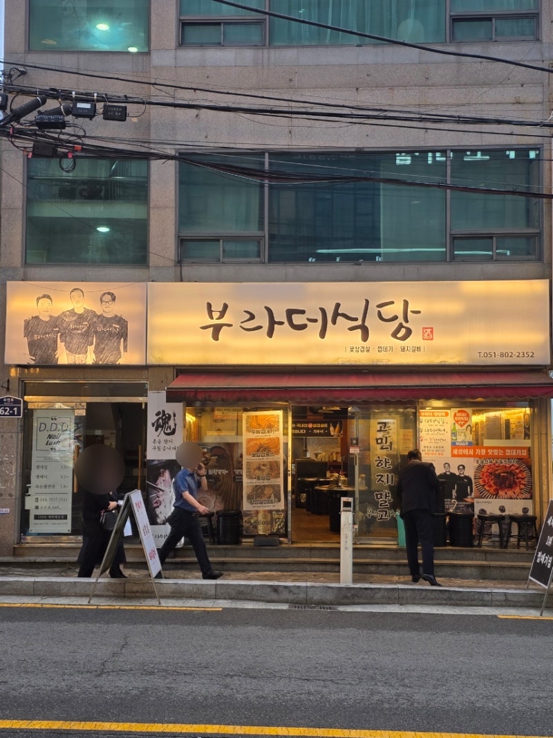 서면 냉삼겹 먹으러 갔다가 껍데기까지 반한 곳! 부라더식당 꽃삼겹살