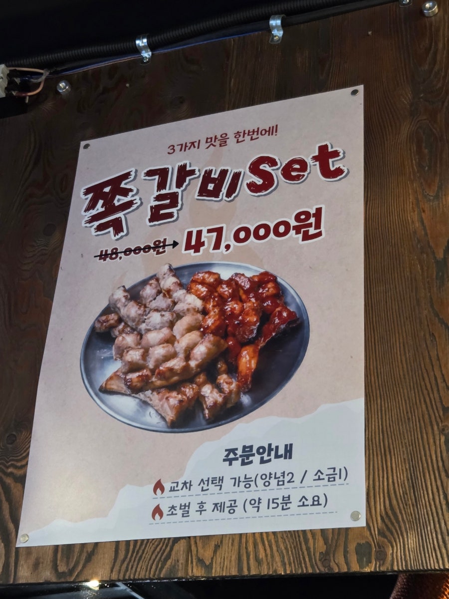 청춘쪽갈비 사진 6