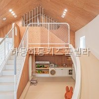 하몽하몽키즈풀빌라 사진 2