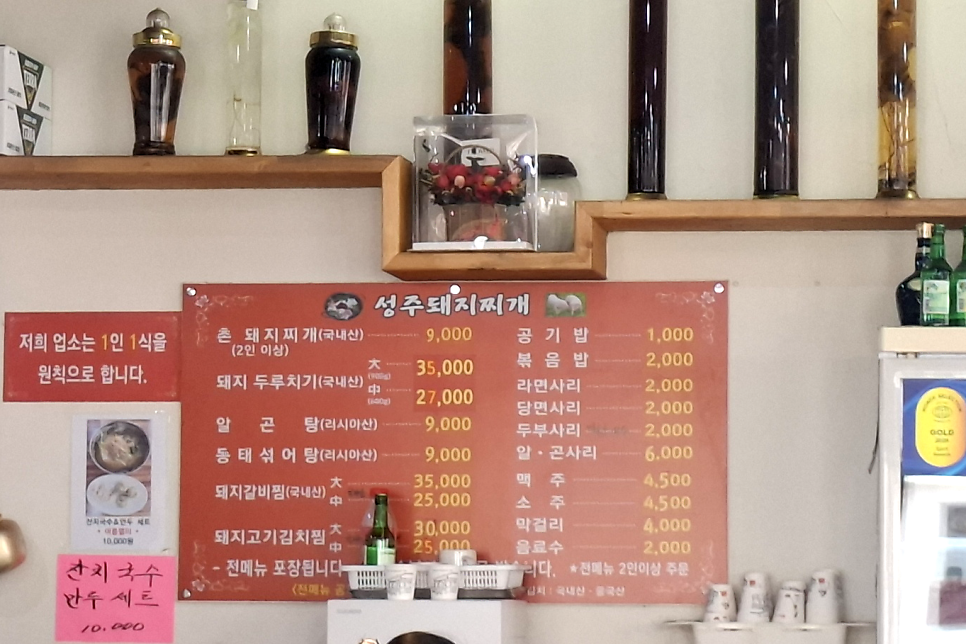 성주돼지찌개 사진 3