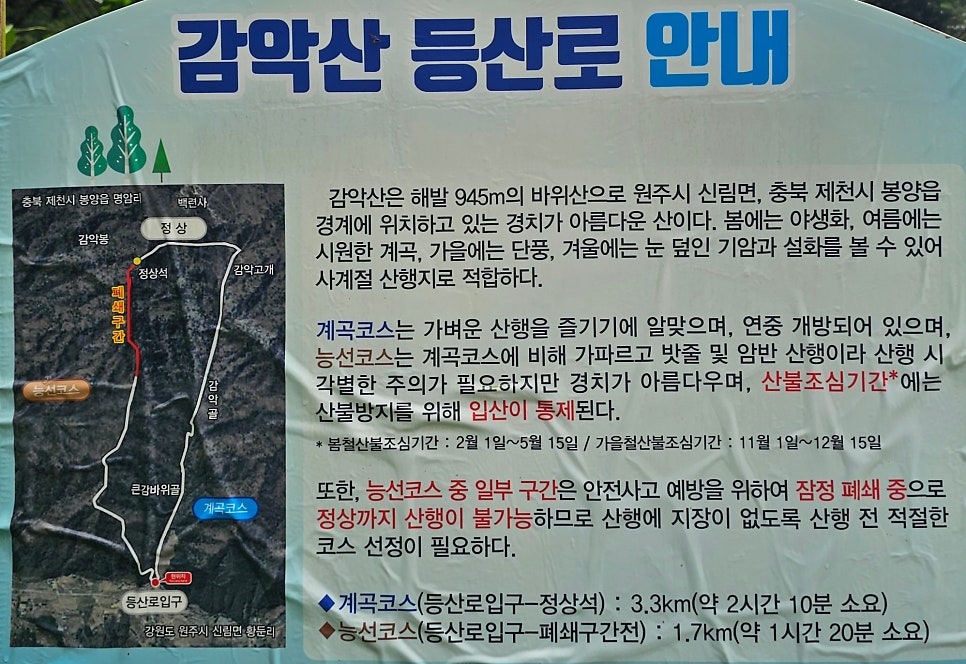 감악산쉼터 사진 1
