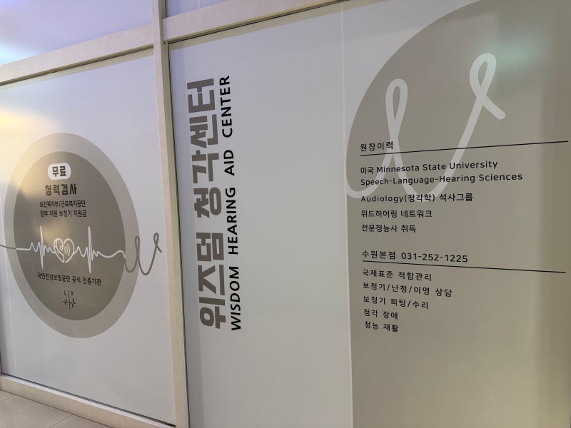 청각장애 등급 신청 기준 및 서류 접수