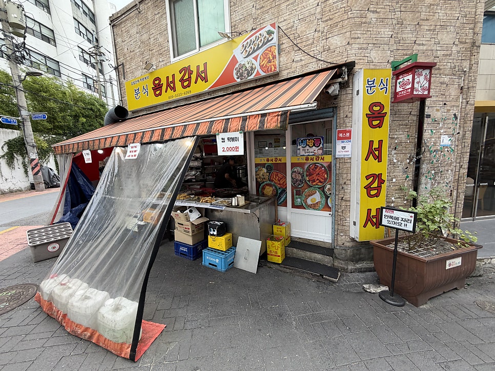 옴서감서 사진 2