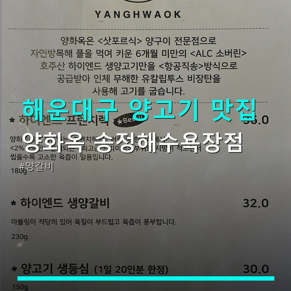 양화옥 사진 1