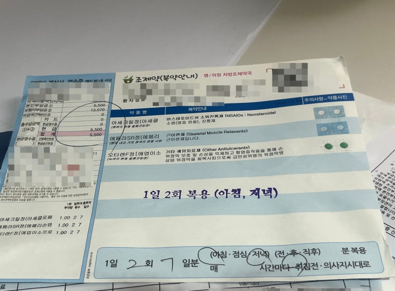 노무사 없이 산재 신청 방법 및 절차 / 산재 지정 병원 이동 시 필요 서류 / 휴업급여 신청방....